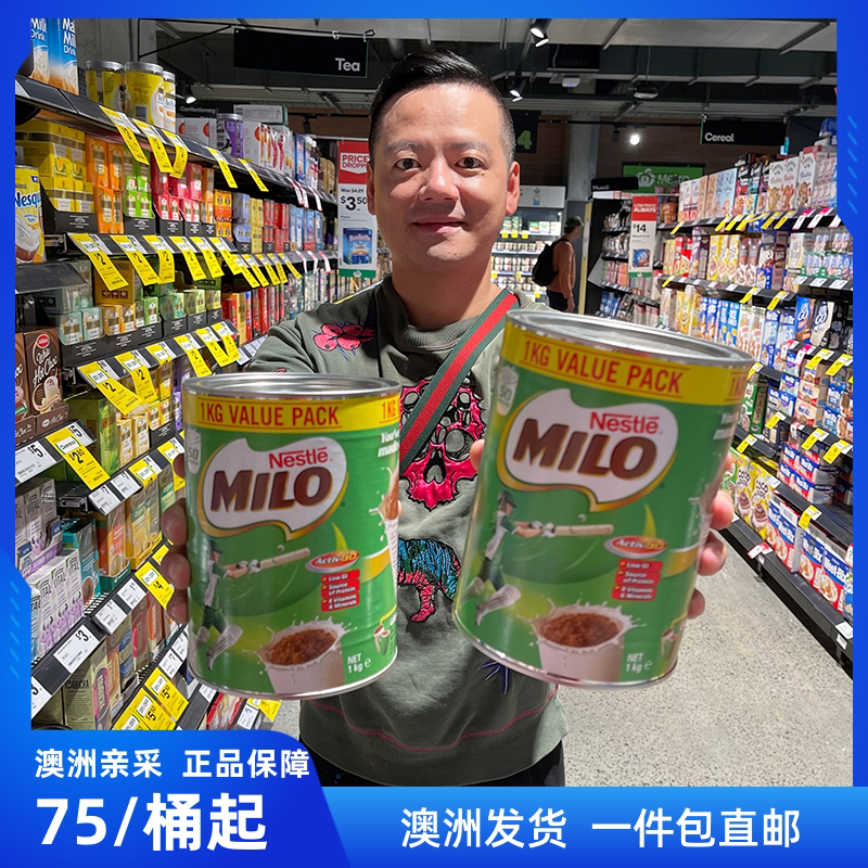 澳洲雀巢美禄Nestle Milo热可可粉,早餐新宠,全家人都爱的美味神器!-可可-淘宝好物网