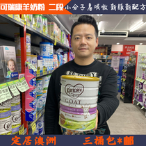 Sam Australia shipped New Zealand Karicare Ke Ruikang goat milk powder Infant milk 2 sections 2 sections have 134 sections