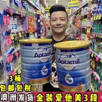 Sam Australia shipped Aptamil love his dollar pack of 3 segments of 3 segments of 1-year-old baby treasure milk powder 900 grams