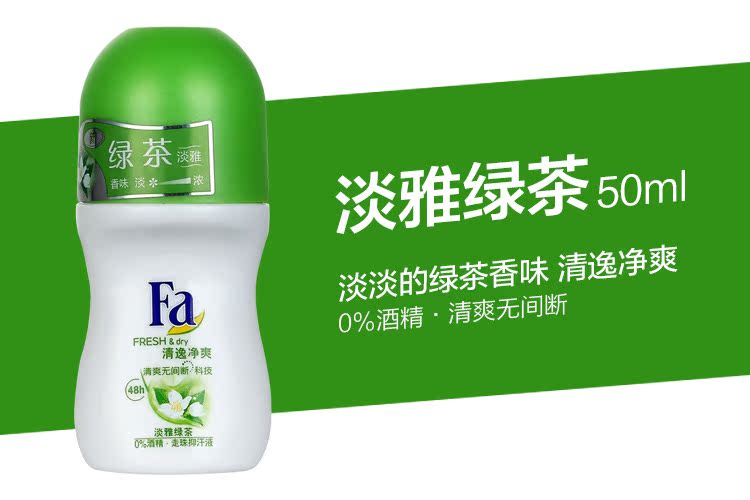 Đức Henkel Fa cấp giấy phép chống mồ hôi 50ml nam nữ dưới lớp áo giáp khô Eau de toilette hạt bóng nước hoa jean paul