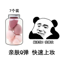 Makeup egg canned 7 pcanned puff any skin type may sponge cut surface dry and wet make-up beauty egg soft