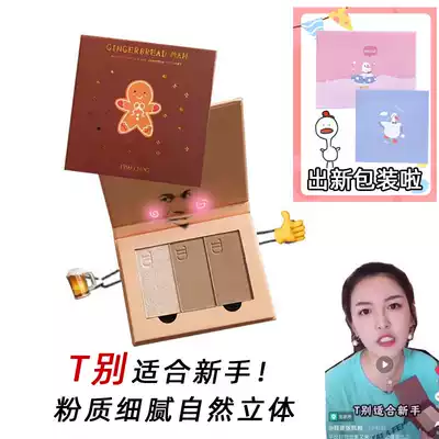 tdacchoc high gloss trim silhouette powder omega nasal shadow powder alternative three-dimensional brightening face two-color repair plate