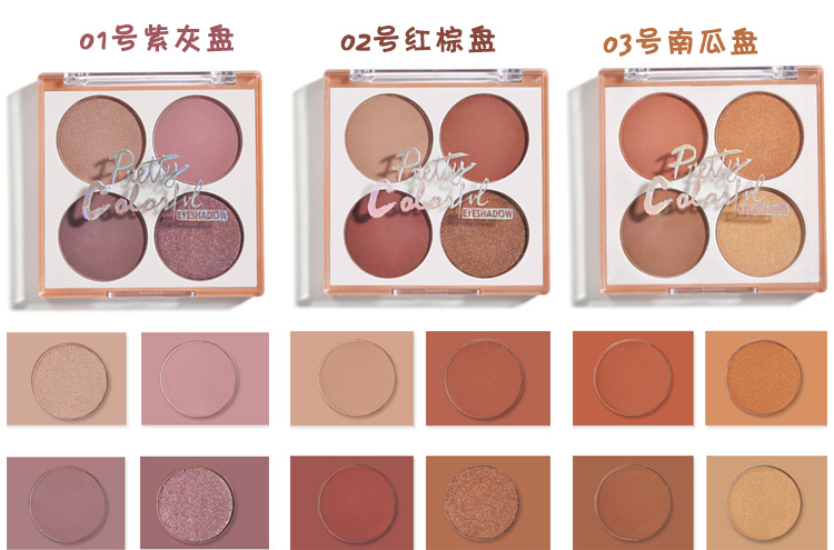 Phấn mắt Beauty Phấn mắt bốn màu cô gái bí ngô đỏ nâu tím xám ngọc trai siêu nhỏ trang điểm mờ Trung Quốc - Bóng mắt phấn mắt odbo