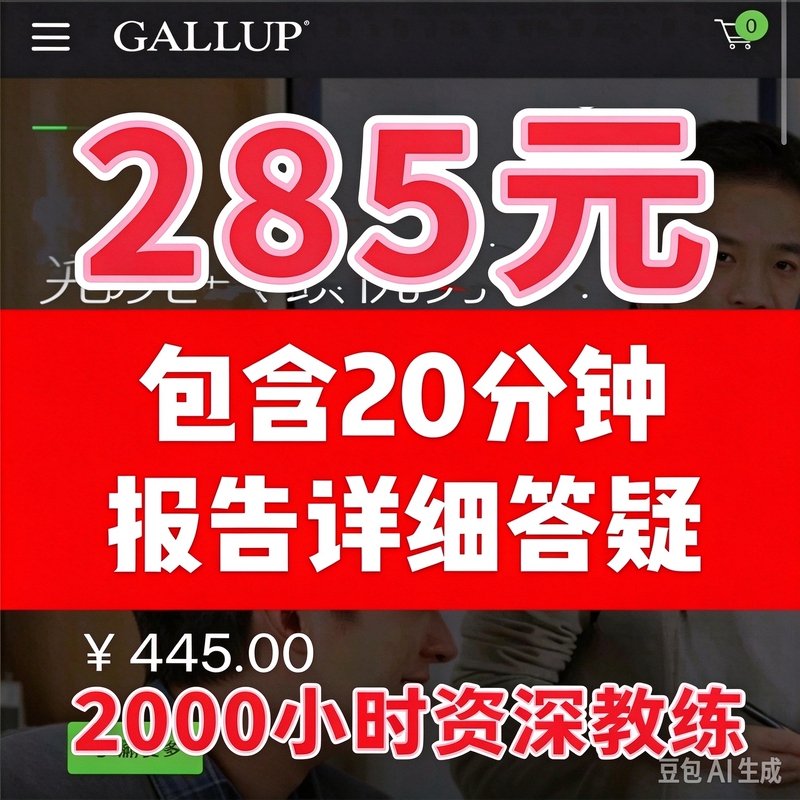 Authentic Gallup Test Code Access Code 34 Official Official Gallup Strengths and Talents Assessment Code