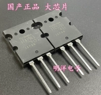 TTA1943/TTC5200 (Большой чип по дому)