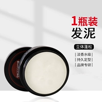 【Стильные мужчины】 Matty Clay Hair