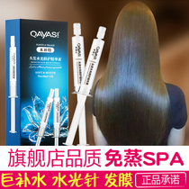 Korean water light needle hair care Hair care Hair mask repair dry frizz hot dye damaged spa prime pour film