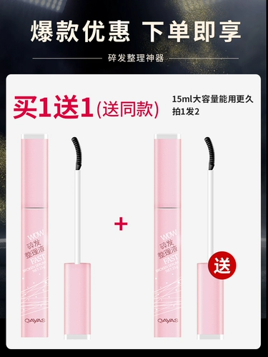 Детский гель для укладки волос подходит для вьющихся волос, предотвращение ломкости волос, придает объем, стайлинг