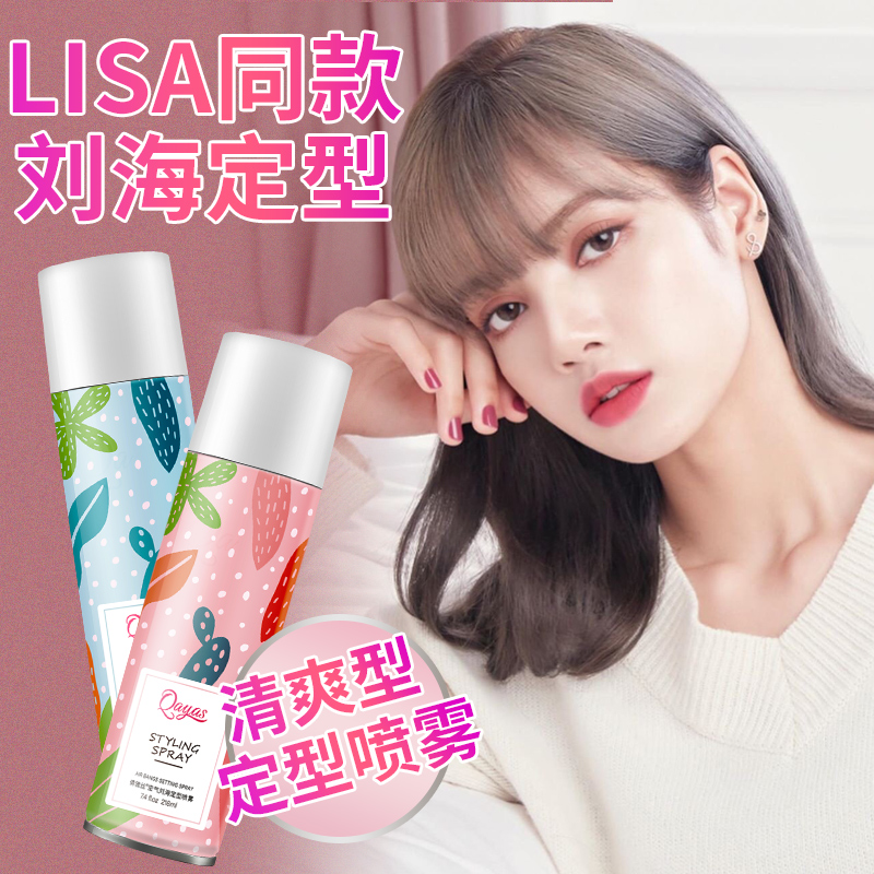 Lady Styling Spray Air Iron And Sea Hair Gel Curly Hair Gel Children Gel Water Gel Water Natural Fluffy and Broken Hair