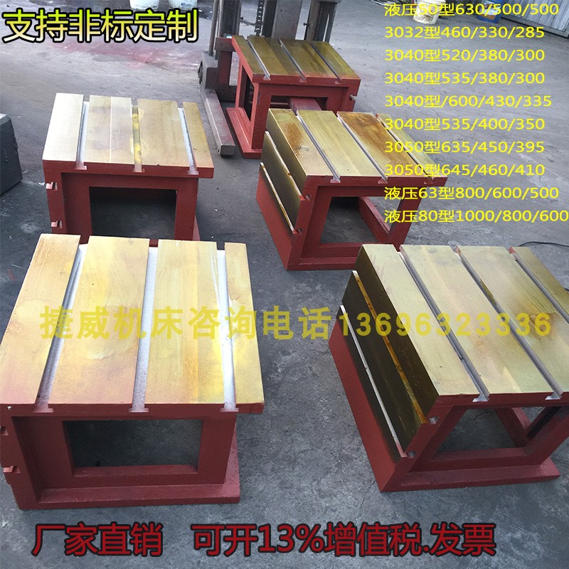 Shenyang Zhongjie Shanghai five machine rocker arm drill workbench square box Z3032 3040 3050 rocker arm drill accessories