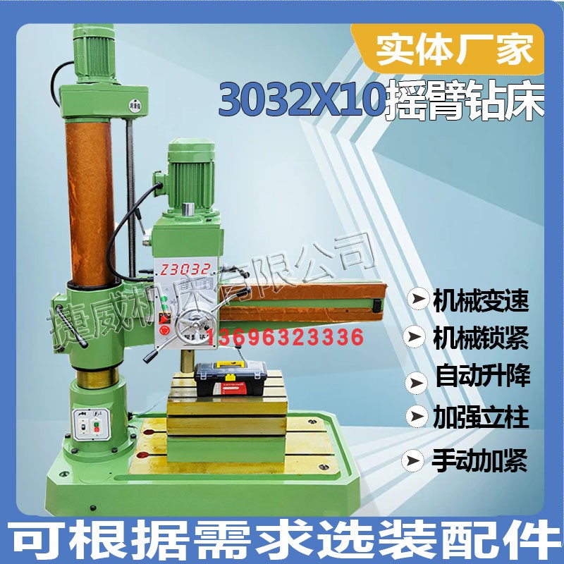 Z3032 3040 3050 rocker drill automatic cutting tool automatic drilling vertical rocker drilling machine factory direct sales