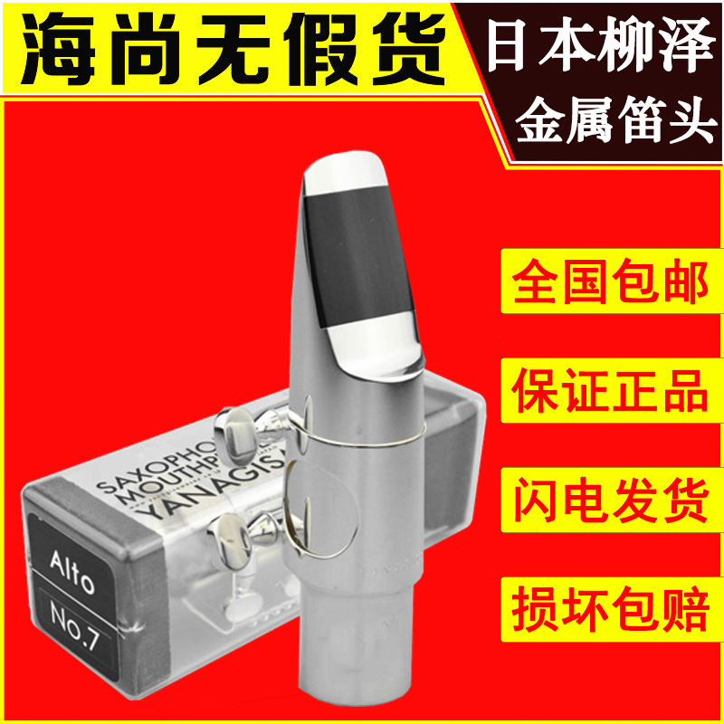 Lyuze YANAGISAWA saxophone soprano midtone in tone down E metal silver plated Japanese imports