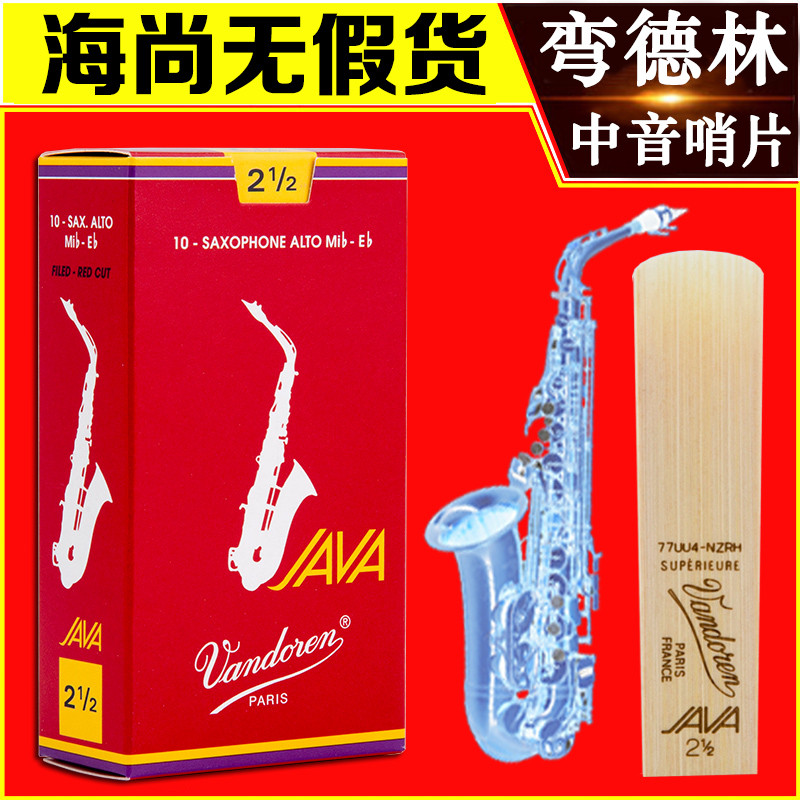 French Bend Dellin Red Box JAVA Midtone Sax Whistle 2 5 3 Pop Jazz down Etune Vandoreen