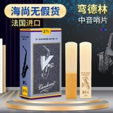 Французский холодный дениль v12 Zhongyin Saxophone Silver Box Silver Box Classical Professional Lowing Emandoren