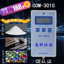  Solid ray negative ion concentration detector COM-3010 portable negative ion detector