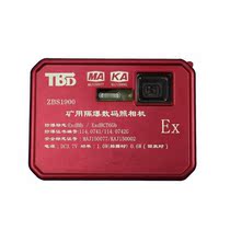  Mine explosion-proof digital camera ZBS1900 with coal safety certificate Chemical explosion-proof certificate