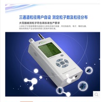 Laser Dust Particle Counter CW-HPC300