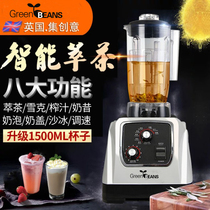 Tea extraction machine Milk tea shop commercial special smoothie milk cover Xuke milkshake milk foam machine multifunctional ice crusher automatic