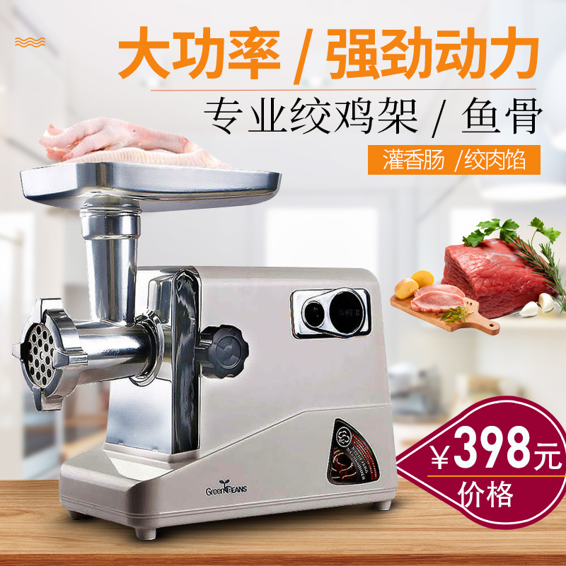 Chicken rack bone grinder electric small commercial multi-function grinding fish bone home minced meat stuffed garlic pepper enema