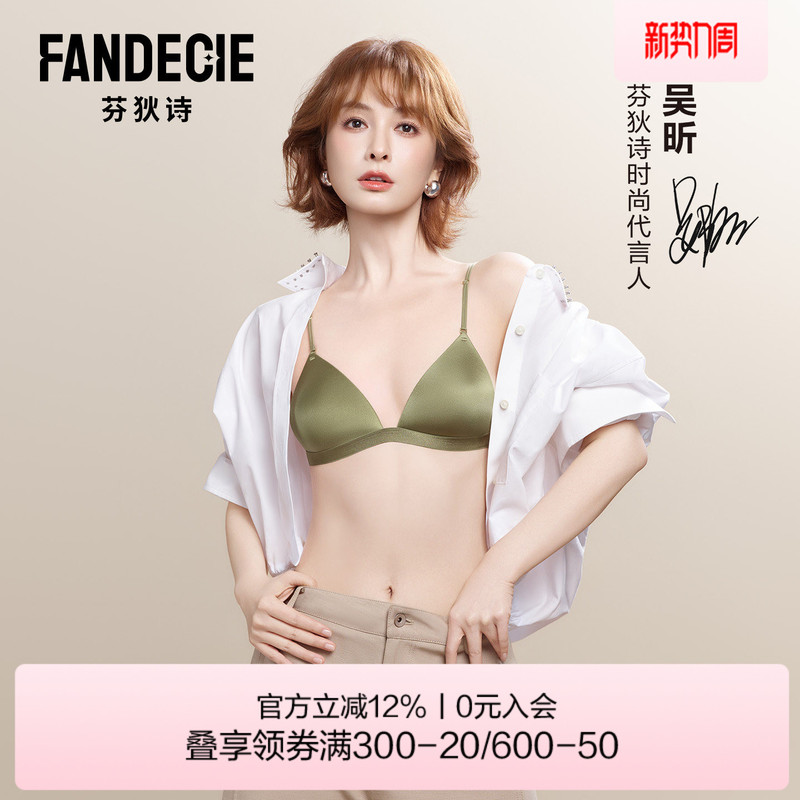 [Same Style as Wu Xin] Fendis Mojito Lingerie Women's Foundation Cup Bra for Small Busts with Thin Straps and Beautiful Back Design