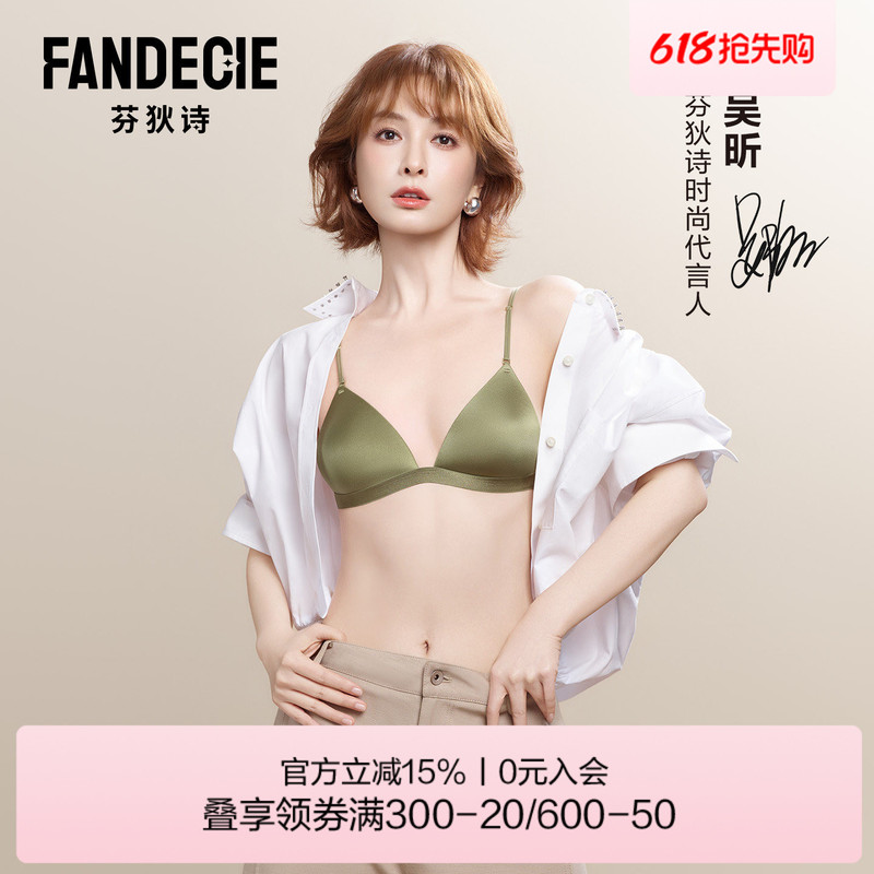 [Same Style as Wu Xin] Fendis Mojito Lingerie for Women, French Triangle Cup, Small Bust, Thin Straps, Beautiful Back Bra