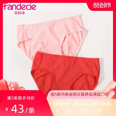(215 yuan 5 pieces)Fendi cotton women's underwear low waist red basic easy-to-wear briefs FP00018
