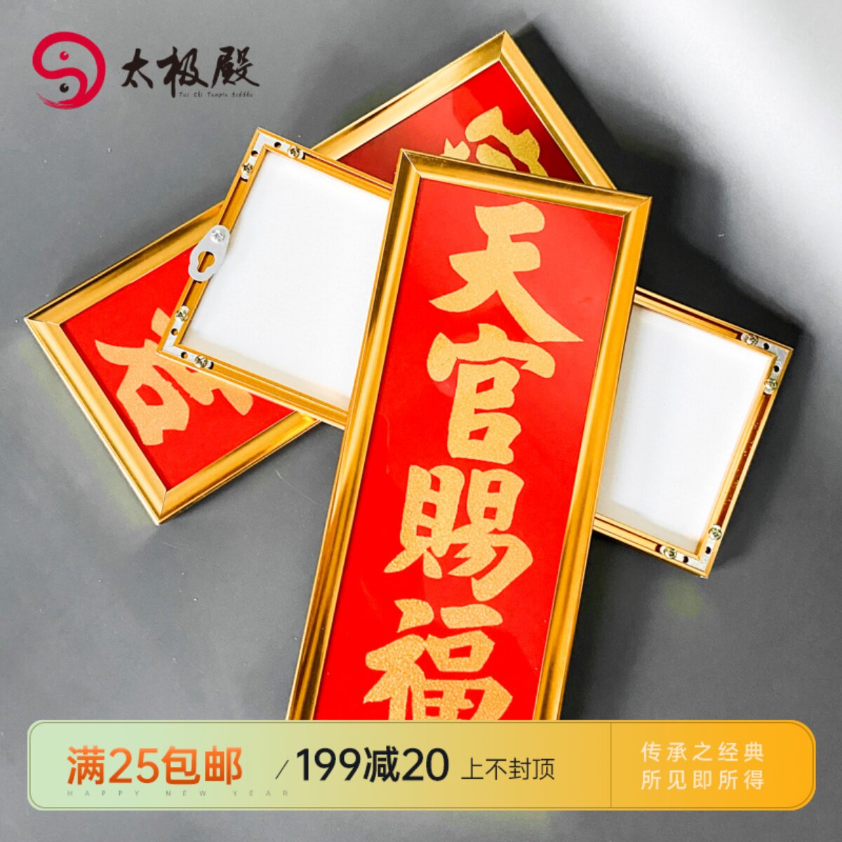 神位门口土地财神铝合金玻璃定福灶君天官赐福地主牌位悬挂家用