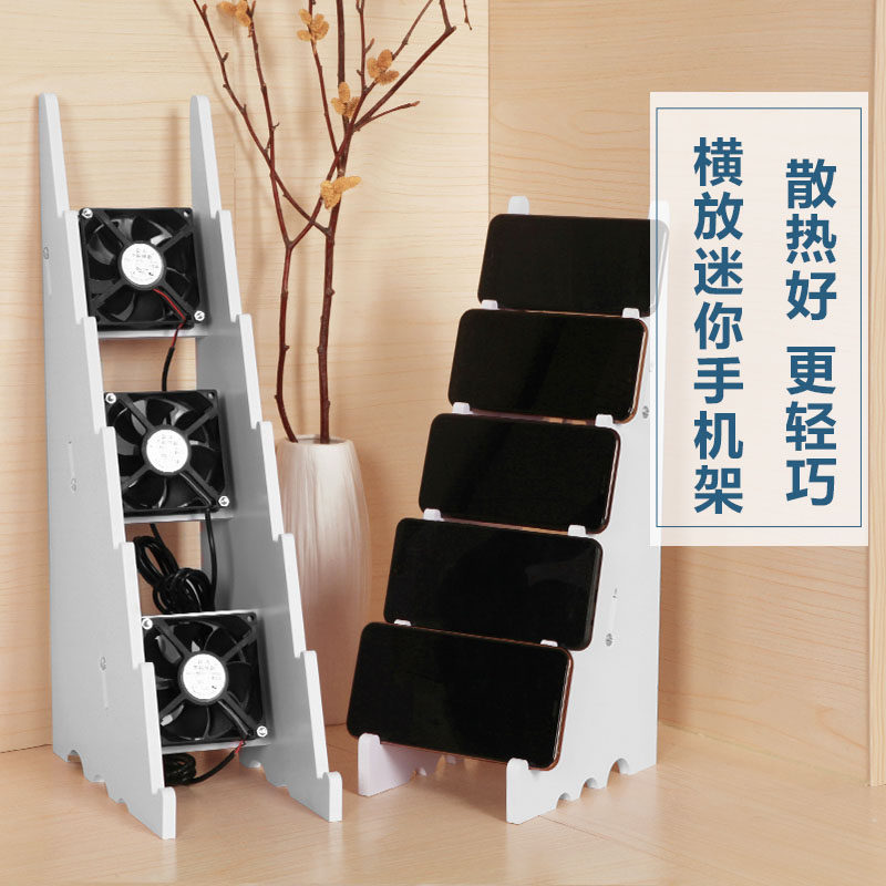 Desktop multi-station multi-position horizontal small mobile phone mobile game group control studio charging bracket with fan cooling position