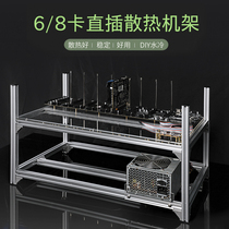 Full Aluminum Straight Jack 6 Graphics Card 8 Graphics Card Desktop Box Rack Onda Motherboard 3855 Special Case Studio Rack