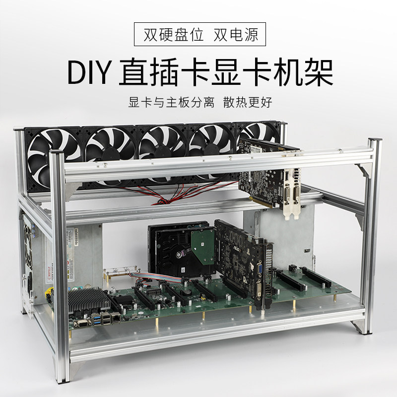 DIY multi-graphics card in-line motherboard water-cooled rack B75 85 main shell transformation Multi-function rack custom cooling