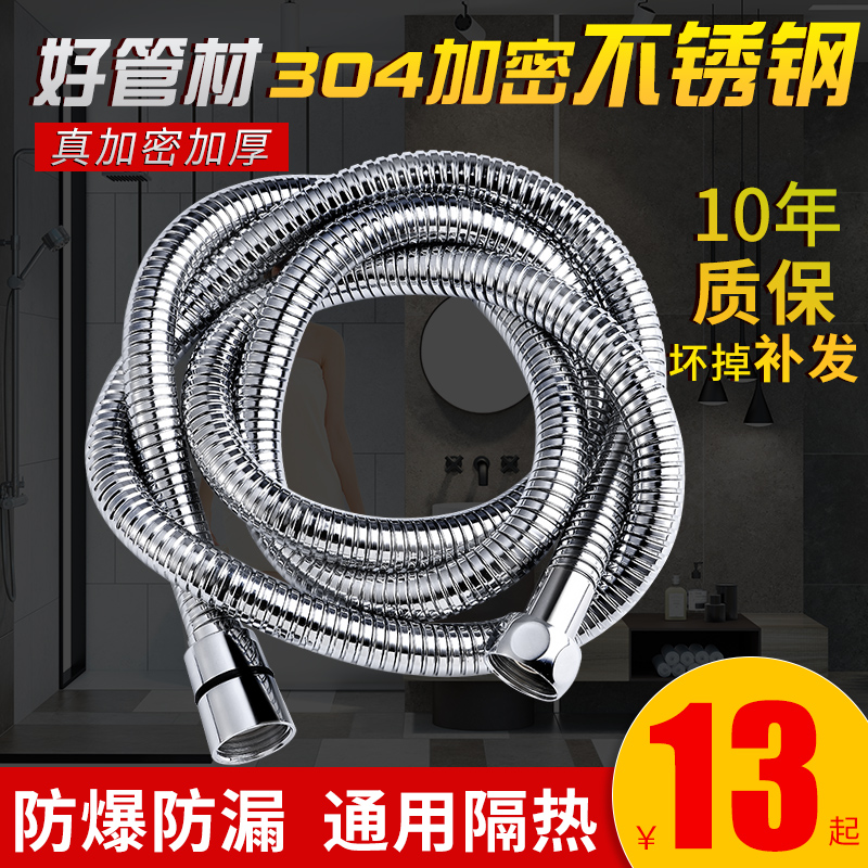 Bathroom water heater rain shower fittings sprinkler stainless steel 1.5m rain shower pipe hose