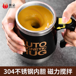 Liangduo Fully Automatic Mixing Cup, Rechargeable, Multifunctional, Portable Electric Magnetic Coffee Cup, Black Technology Cup