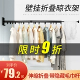 Невидимая сушильная стойка Домохозяйственная балкон маленькая квартира складная телескопическая окно -стена -одежда с одеждой, высыхание солнце
