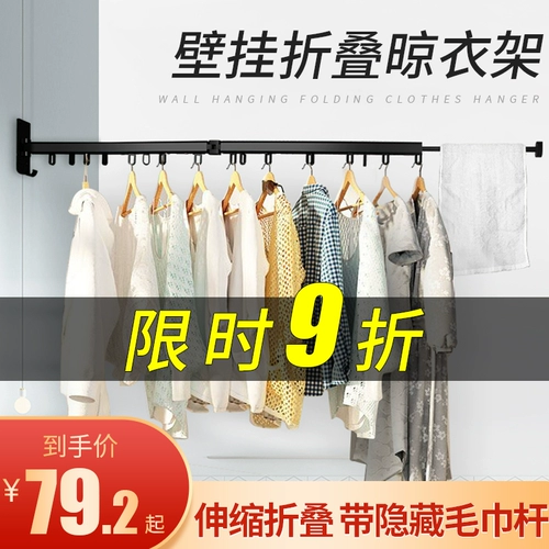 Невидимая сушильная стойка Домохозяйственная балкон маленькая квартира складная телескопическая окно -стена -одежда с одеждой, высыхание солнце