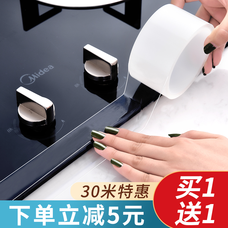 Kitchen oil-proof sticker integral cabinet self-adhesive stove waterproof edge sealing range hood high temperature resistant gap mildew-proof adhesive strip