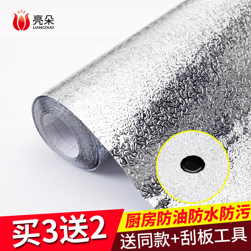 Kitchen oil-proof sticker Tinfoil Self-adhesive waterproof high temperature tinfoil thickened gas stove ceramic tile aluminum foil
