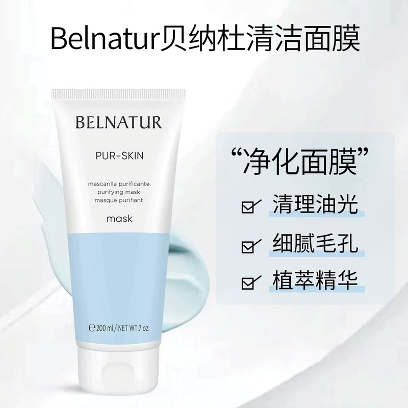 Belnatur Cleansing Mask 200ml Purifying Mask Oil Control Light and Delicate Pores Plant Extract Essence Belnatur Cleansing Mask 200ml Purifying Mask Oil Control Light and Delicate Pores Plant Extract Essence