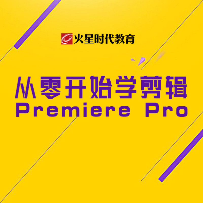 PR剪辑初级入门到精通|ruв категории в области образования и профессиональной подготовки, Профессиональная подготовка, графический дизайн/видео производства - от Buy2taobao.com для оказания профессиональной услуги покупки агента Taobao