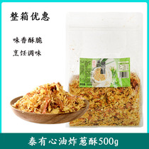 Red onion crisp 500g Thai heart fried onion crisp fried dried onion red onion crisp Taiwan braised pork rice soup powder seasoning