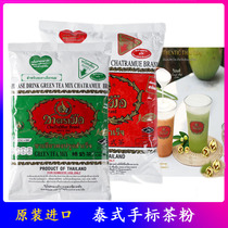 Original imported Thai hand label black tea powder 400g Thai green tea powder 200g Thai green tea powder black tea bag