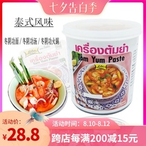 Thailand imported Lobo Dongyanggong sauce Hot and sour soup Dongyanggong soup 400g Thai chutney