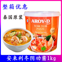 Thailand imported Anlaili Dongyanggong sauce AROY-D Dongyanggong hot pot soup hot and sour soup paste 1kg