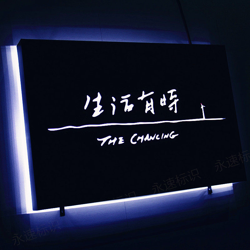 永速广告标识企业店