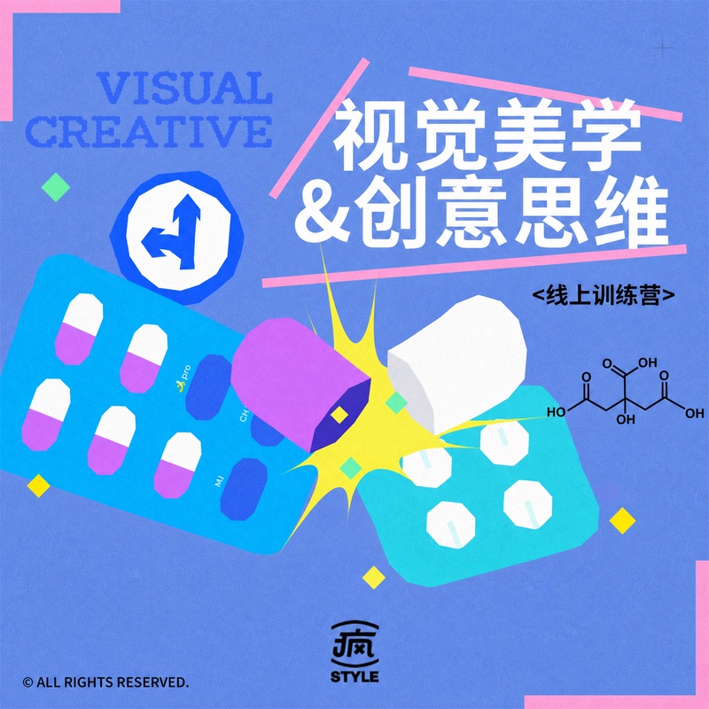 2026 Smart Visual Aesthetics & Creative Thinking Training Camp Aigc Assisted Course