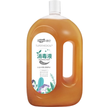 Medical Lun Laundry Disinfectant Laundry Detergent liquid 1 8L large barrel for household clothes washing machine flooring germicidal