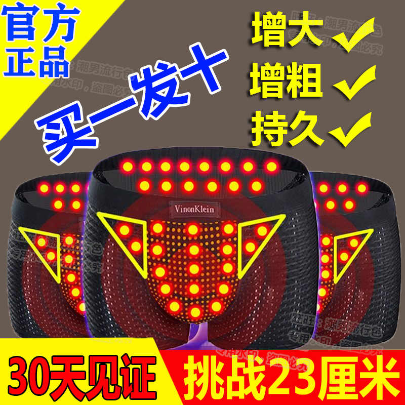 Uk Vk Official Genuine Cotton Breathable Men's Enhancing Health Boxer Briefs with Magnets