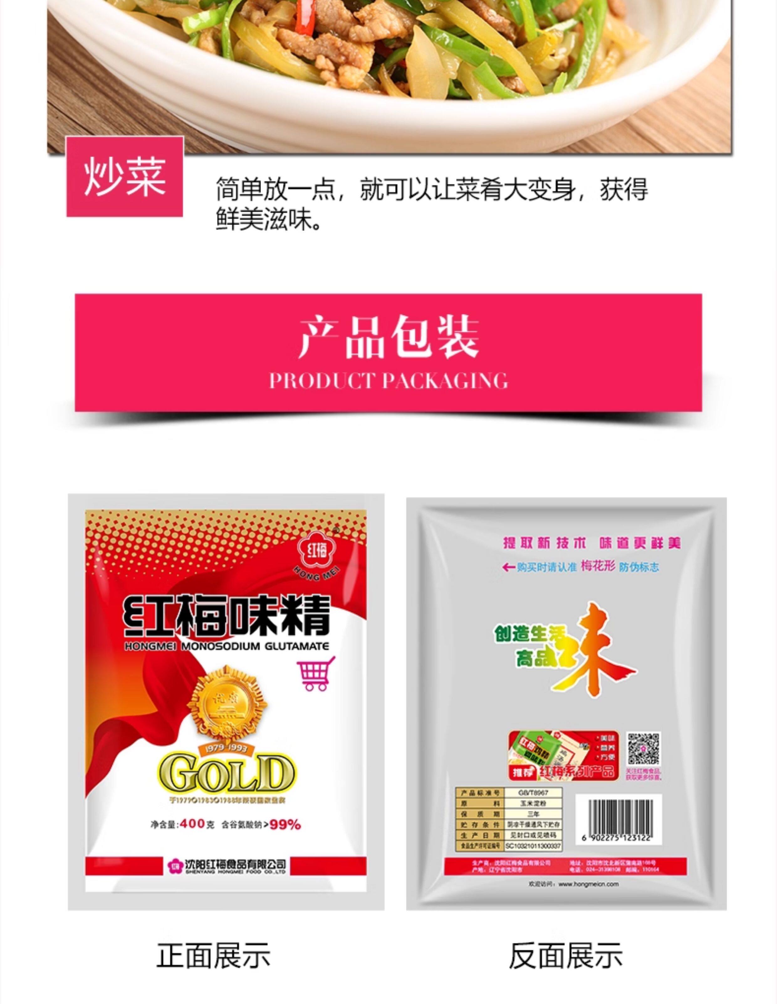 商品详情图片