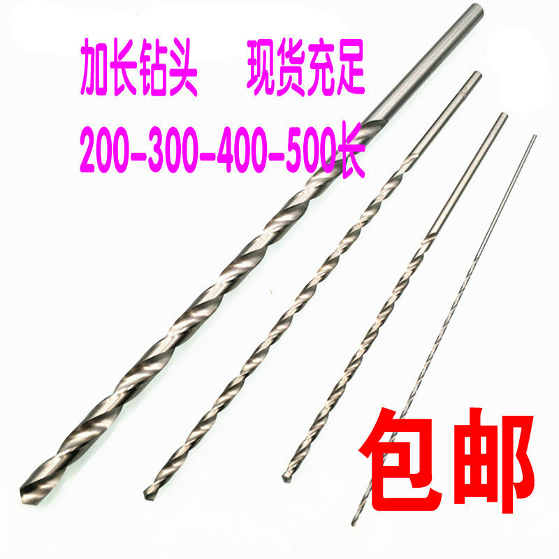 Total length 400MM extended twist drill bit 6 6.5 7 8 9 10 11 12 13 *40 cm