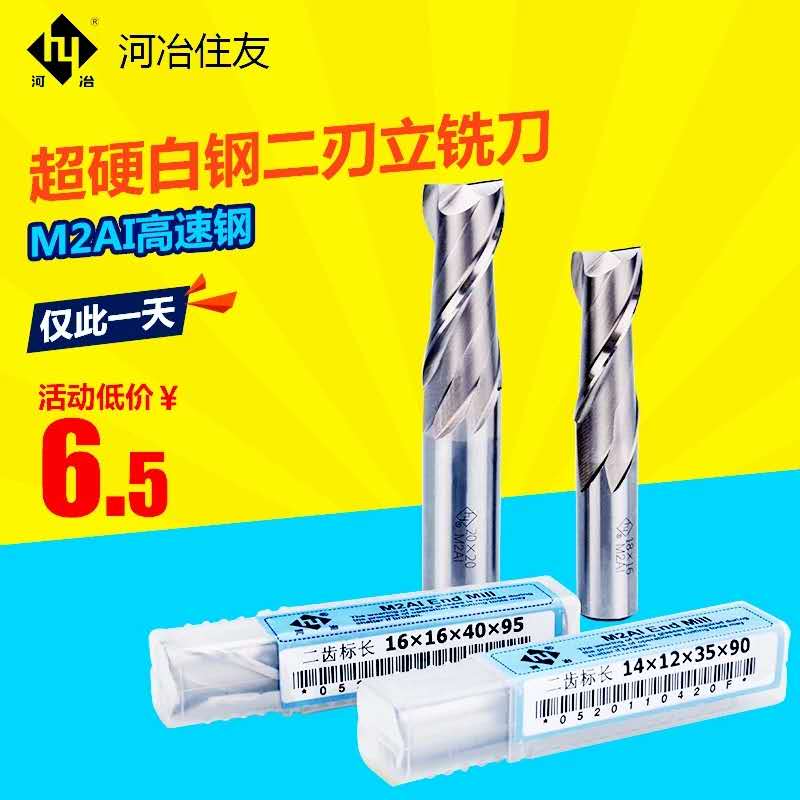 Heli Yi Kuo 2-edged keyboard milling cutter 2 3 4 5 6 8 12 14 16 18 river governance