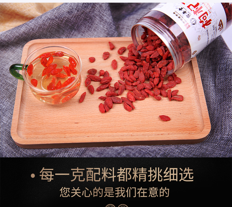 中华老字号 鹤年堂  宁夏免洗枸杞 250g 图5